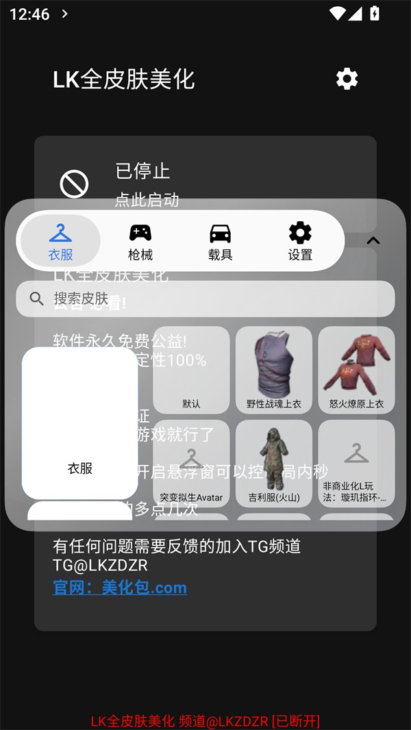 快照记录
